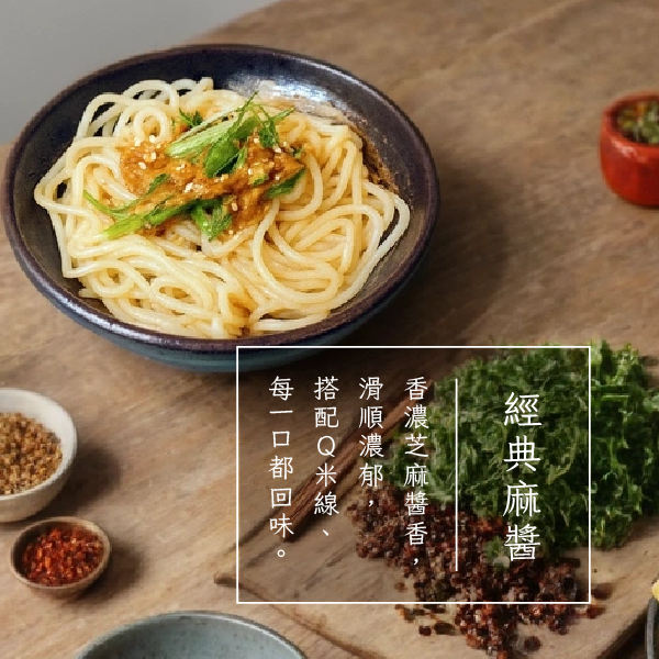 【俞嫺ｘ田橋米線】拌米線5包共15入/平均每碗$59.9低鈉、無麩質、無添加的純淨米線】