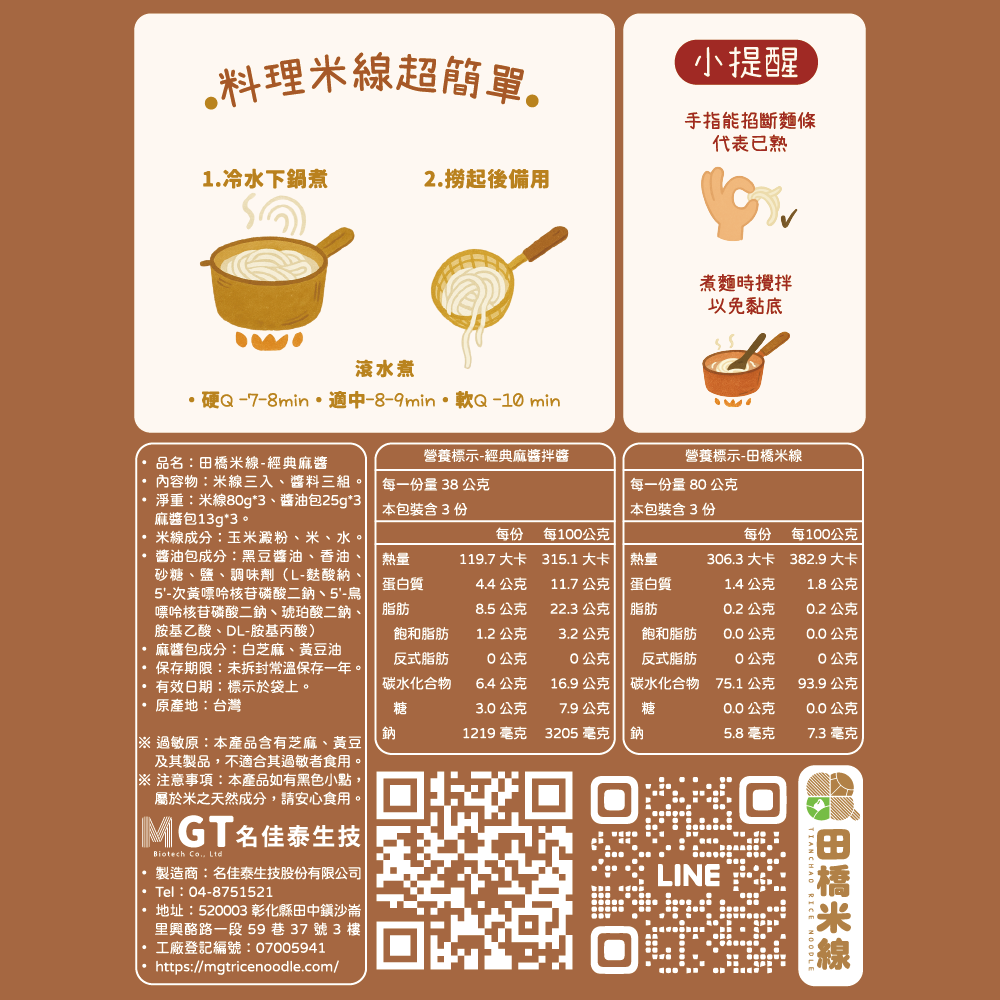 【俞嫺ｘ田橋米線】拌米線5包共15入/平均每碗$59.9低鈉、無麩質、無添加的純淨米線】