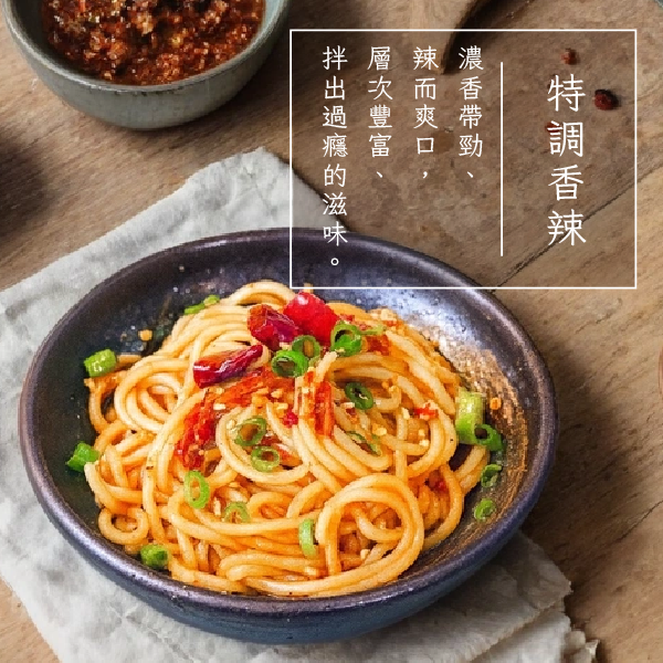 【俞嫺ｘ田橋米線】拌米線5包共15入/平均每碗$59.9低鈉、無麩質、無添加的純淨米線】